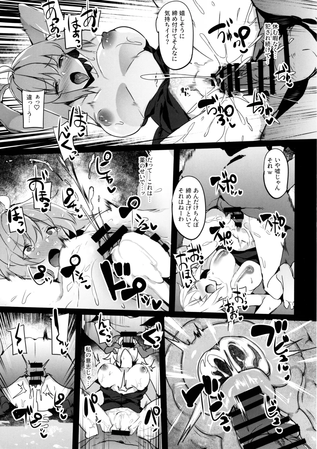 [Ken] Mesubuta Avenger Jeanne d'Arc alter Choukyou Nikki Fhentai - Page 18