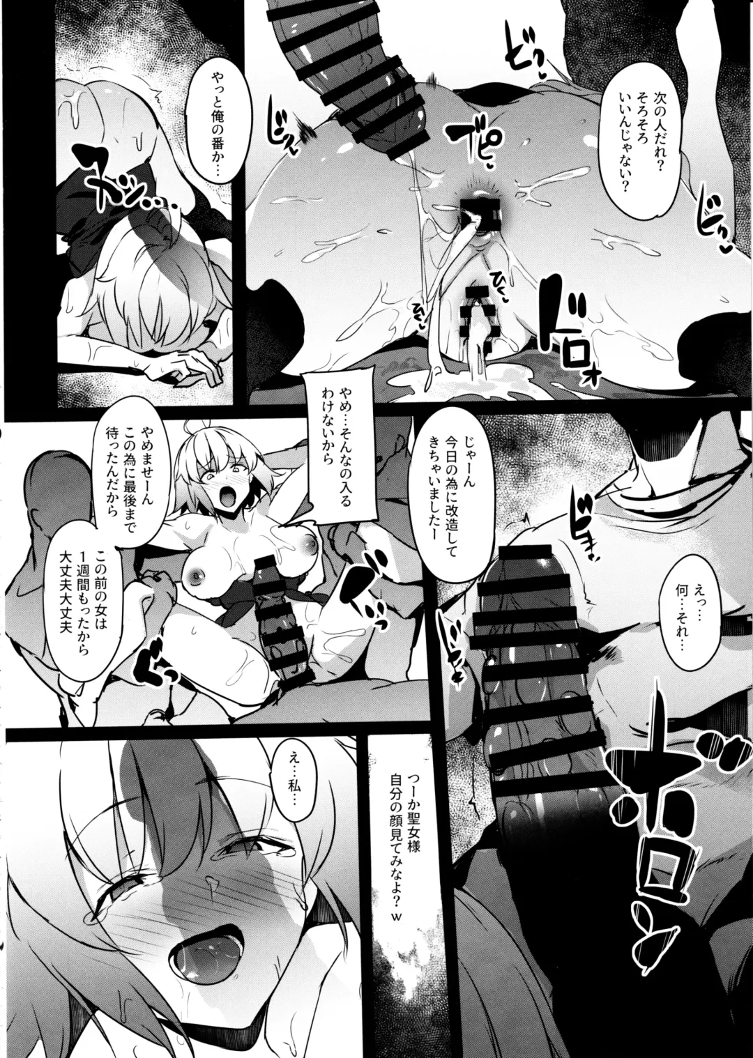 [Ken] Mesubuta Avenger Jeanne d'Arc alter Choukyou Nikki Fhentai - Page 19