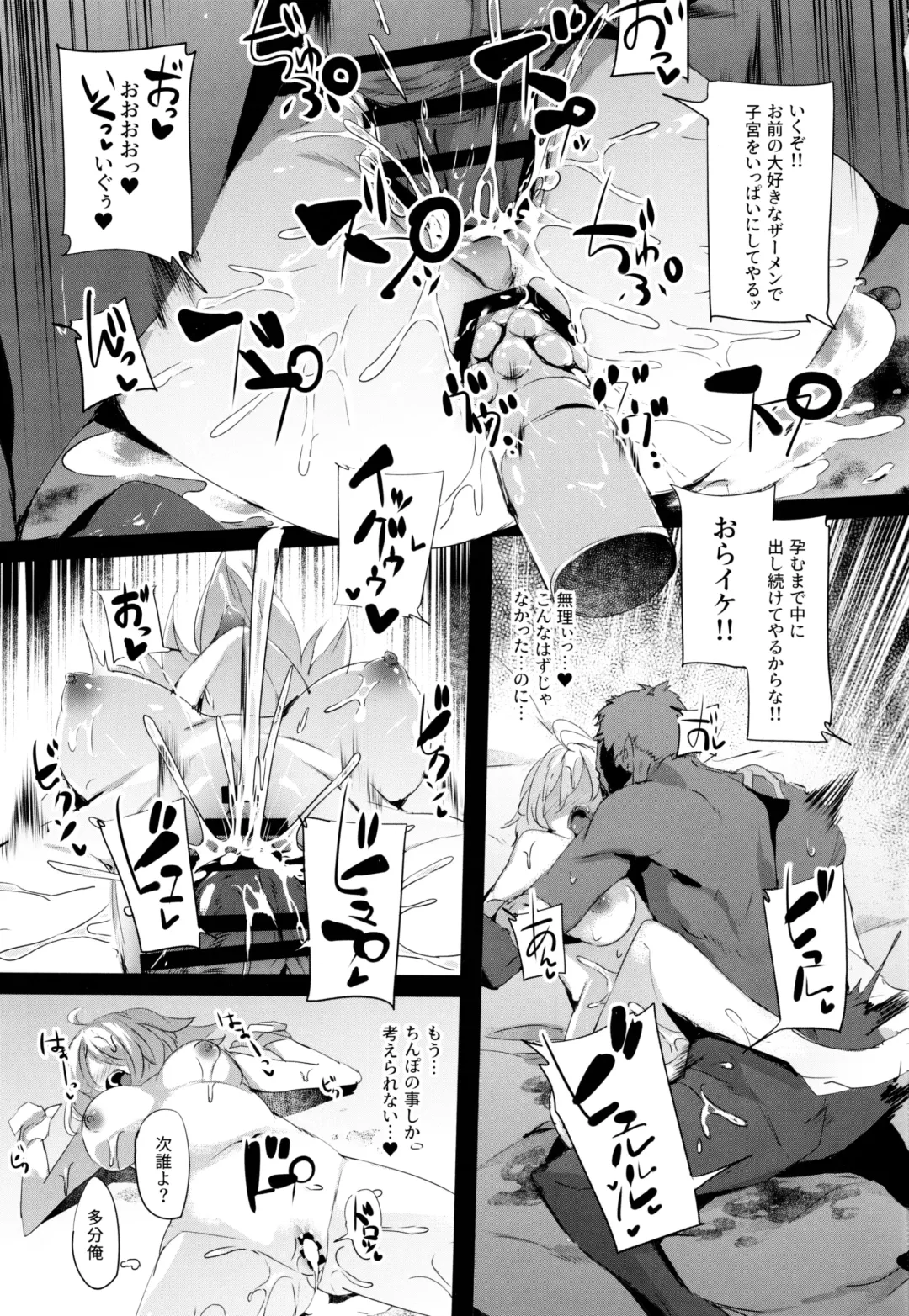 [Ken] Mesubuta Avenger Jeanne d'Arc alter Choukyou Nikki Fhentai - Page 2