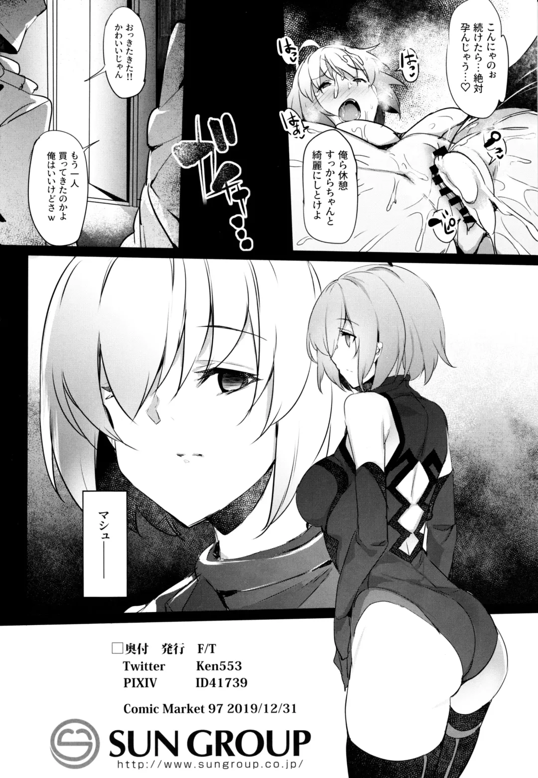 [Ken] Mesubuta Avenger Jeanne d'Arc alter Choukyou Nikki Fhentai - Page 23