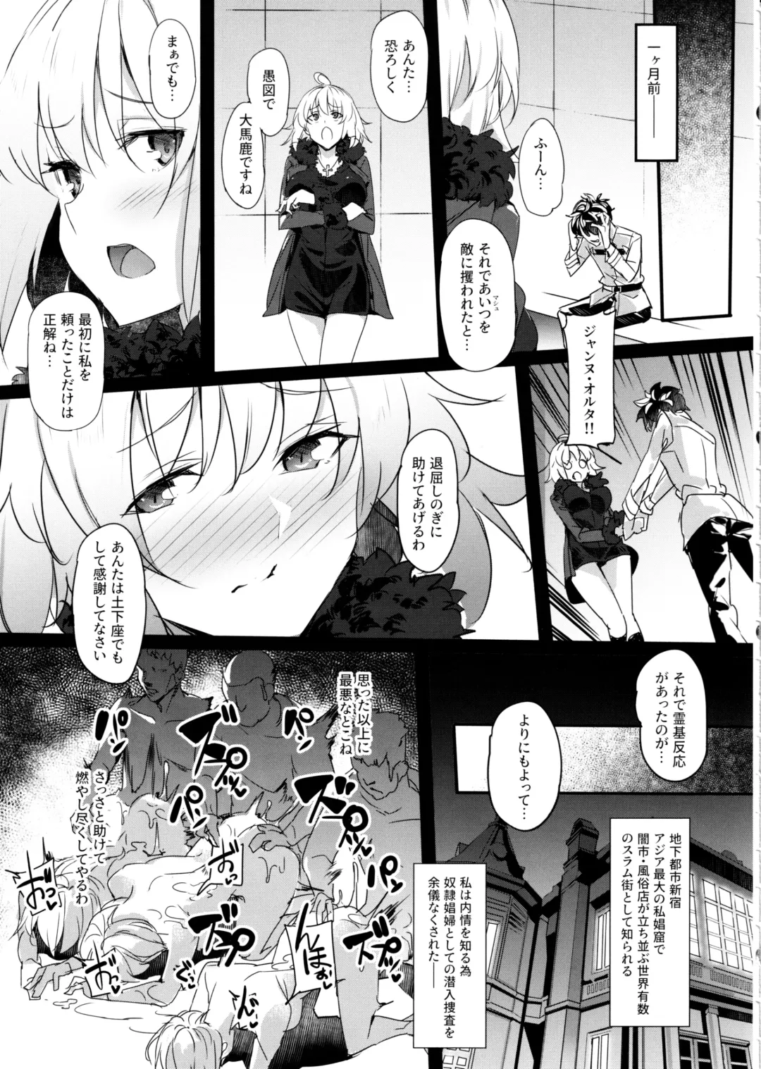 [Ken] Mesubuta Avenger Jeanne d'Arc alter Choukyou Nikki Fhentai - Page 4