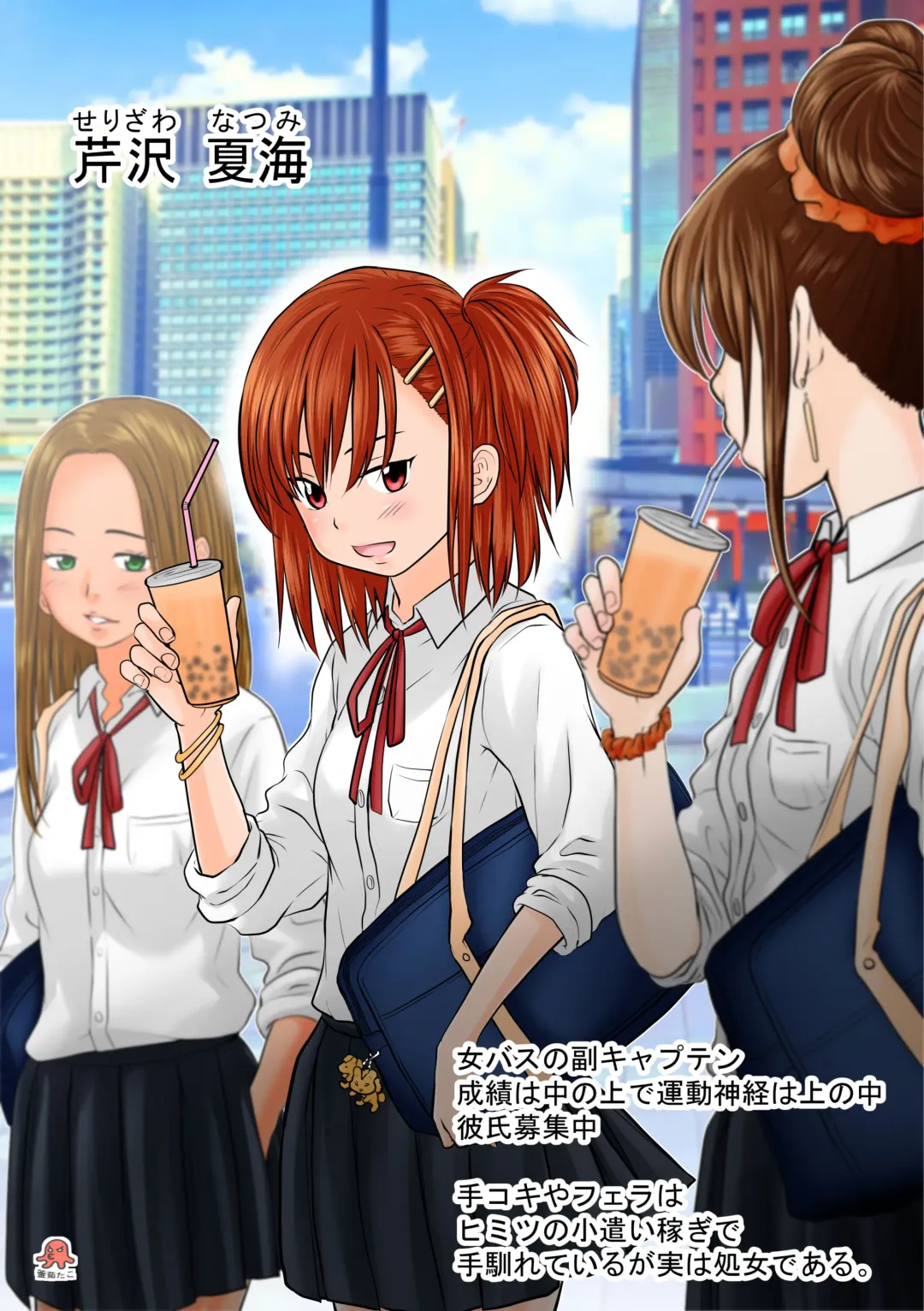 [Kamayude Tako] Fellatio Kouza Fhentai - Page 10