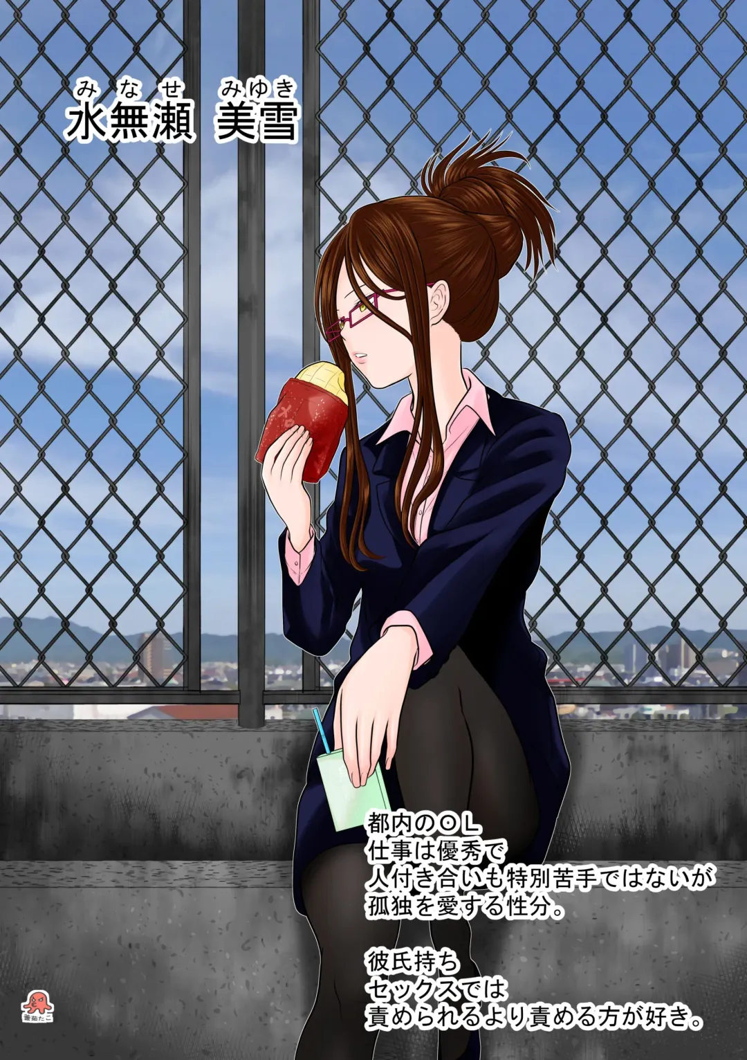 [Kamayude Tako] Fellatio Kouza Fhentai - Page 11