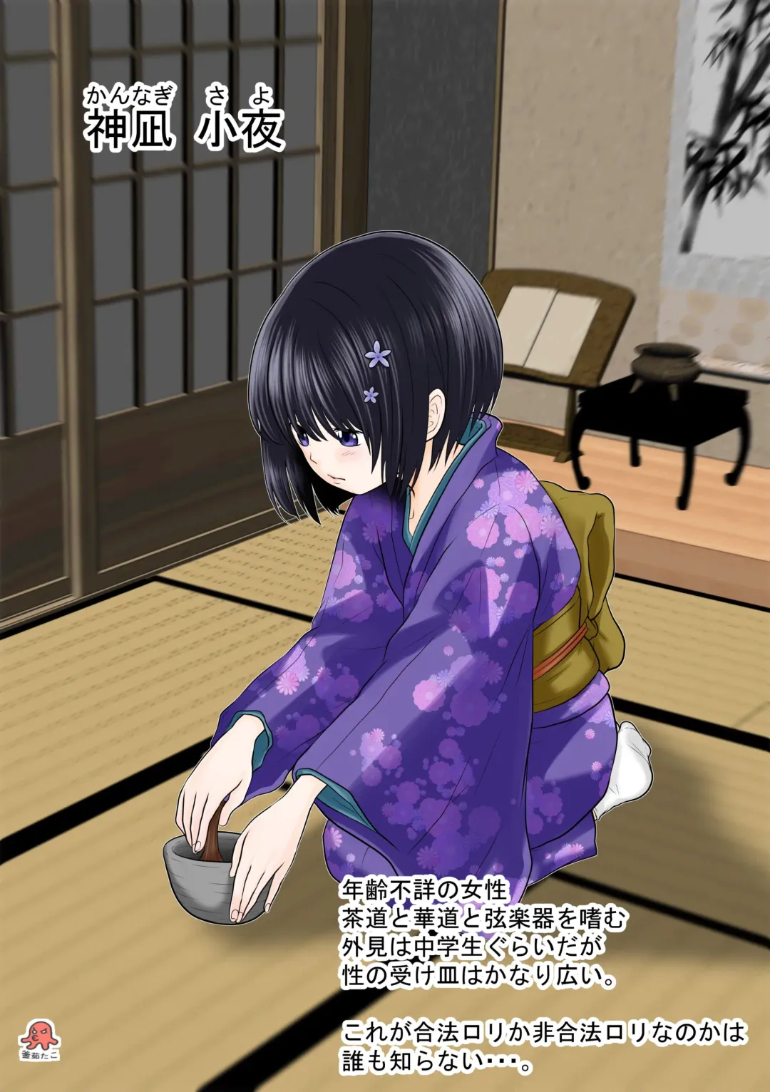 [Kamayude Tako] Fellatio Kouza Fhentai - Page 12