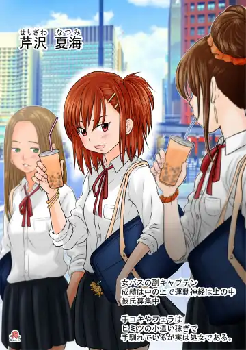 [Kamayude Tako] Fellatio Kouza Fhentai - Page 10