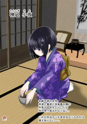 [Kamayude Tako] Fellatio Kouza Fhentai - Page 12