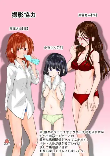 [Kamayude Tako] Fellatio Kouza Fhentai - Page 9