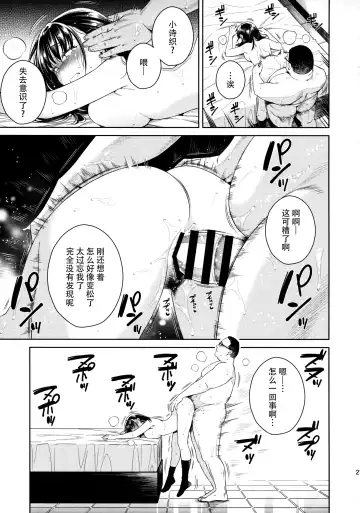 [Ohno Kanae] Bye Bye Frustration+after Fhentai - Page 22