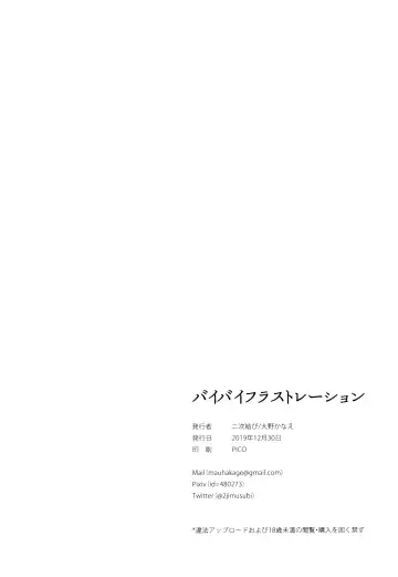 [Ohno Kanae] Bye Bye Frustration+after Fhentai - Page 28