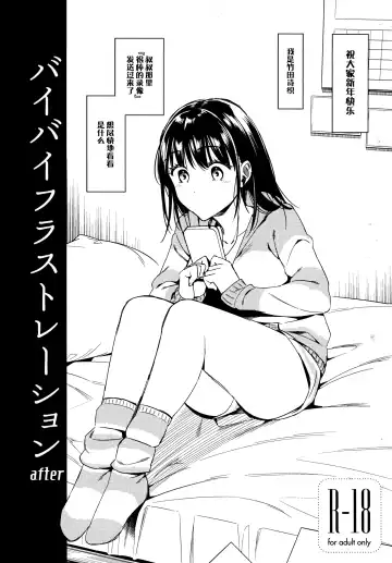 [Ohno Kanae] Bye Bye Frustration+after Fhentai - Page 30