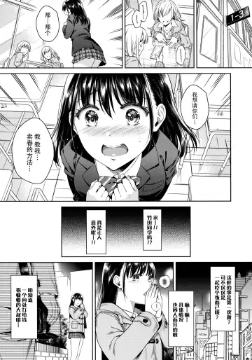 [Ohno Kanae] Bye Bye Frustration+after Fhentai - Page 4