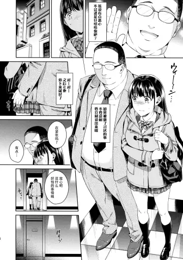 [Ohno Kanae] Bye Bye Frustration+after Fhentai - Page 5