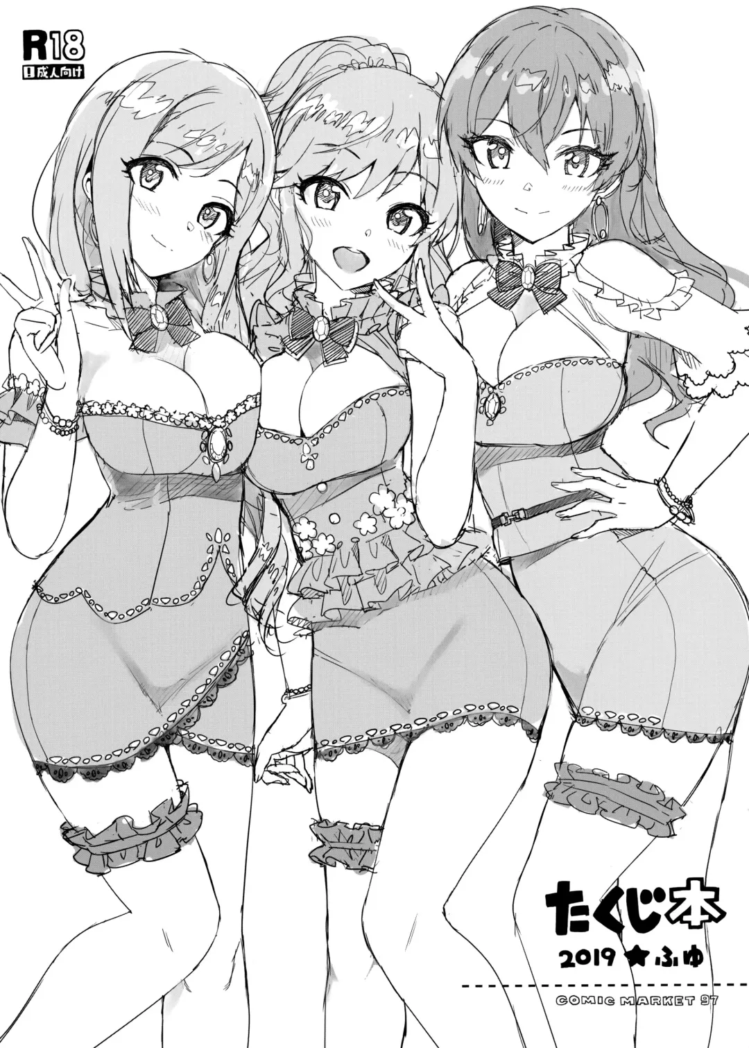 [Ohtomo Takuji] Takuji Hon 2019 Fuyu Fhentai - Page 1