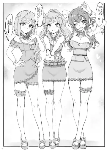 [Ohtomo Takuji] Takuji Hon 2019 Fuyu Fhentai - Page 3