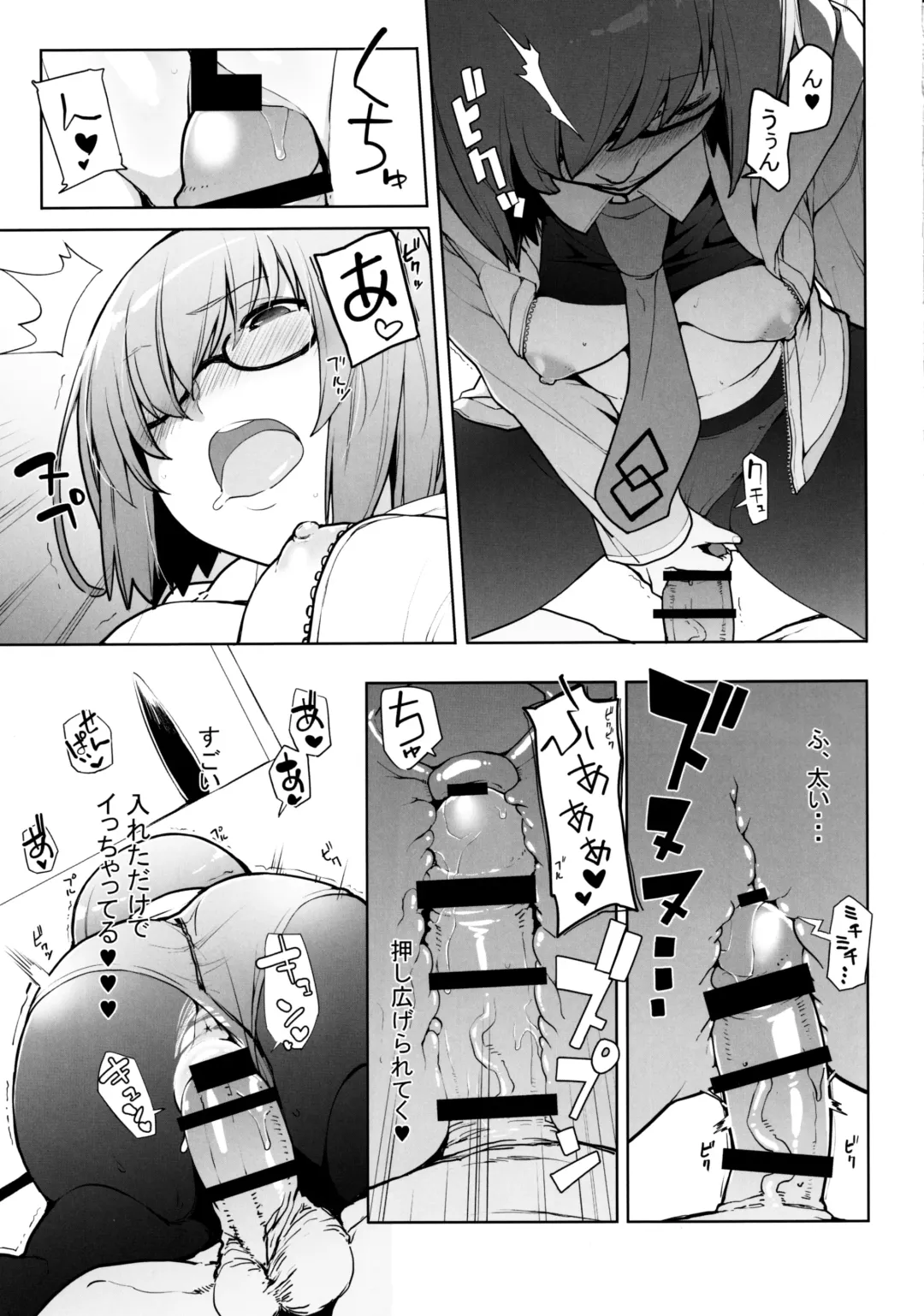 [Sakula] SleepAngel Fhentai - Page 12