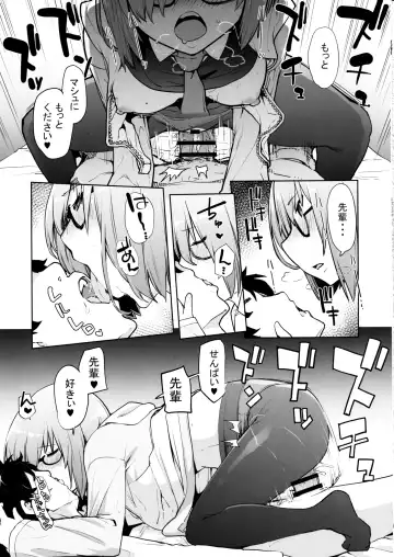 [Sakula] SleepAngel Fhentai - Page 18