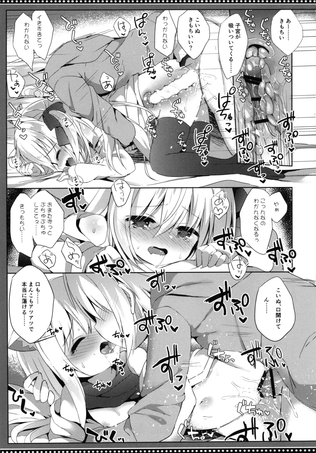 [Kujou Danbo] Goshujin-sama to Koinu no Midareta Seikatsu 6-kame Fhentai - Page 16