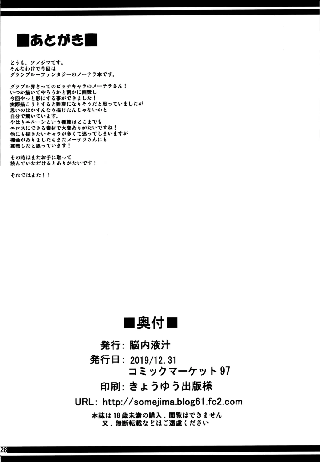 [Somejima] Wakuran no Karyuudo Fhentai - Page 25