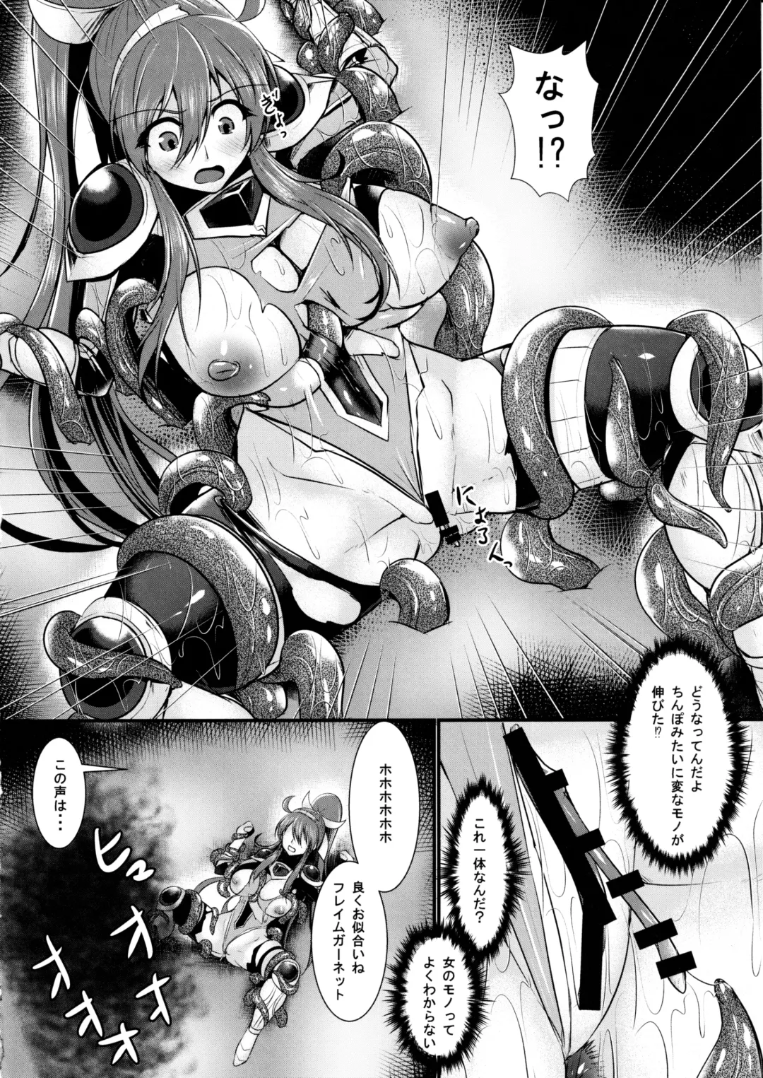 [Seres Ryu] Honoo no Senshi Flame Garnet RE:ANOTHER Fhentai - Page 15