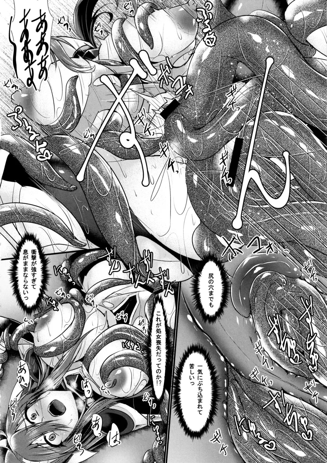 [Seres Ryu] Honoo no Senshi Flame Garnet RE:ANOTHER Fhentai - Page 17