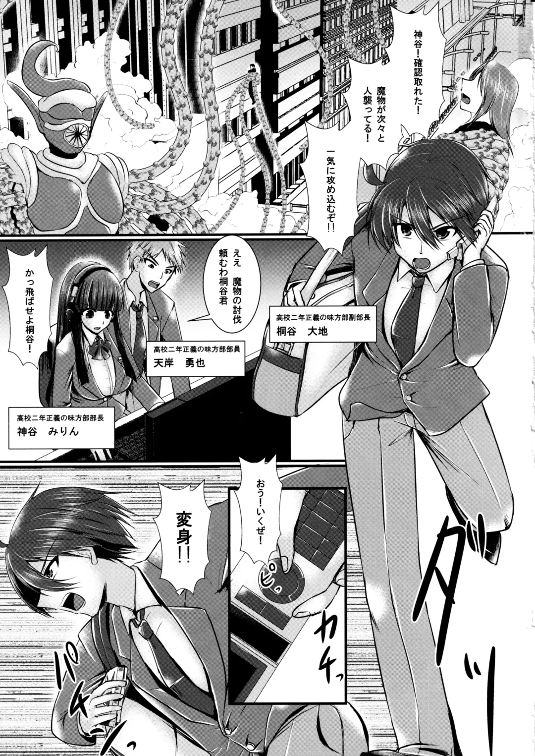 [Seres Ryu] Honoo no Senshi Flame Garnet RE:ANOTHER Fhentai - Page 2