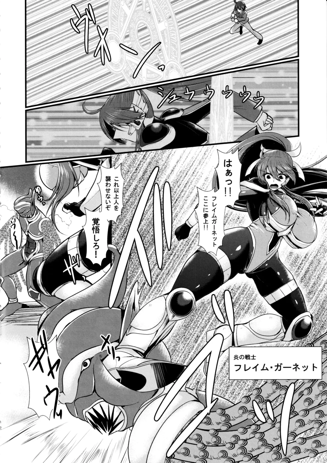 [Seres Ryu] Honoo no Senshi Flame Garnet RE:ANOTHER Fhentai - Page 3