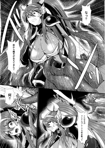 [Seres Ryu] Honoo no Senshi Flame Garnet RE:ANOTHER Fhentai - Page 11