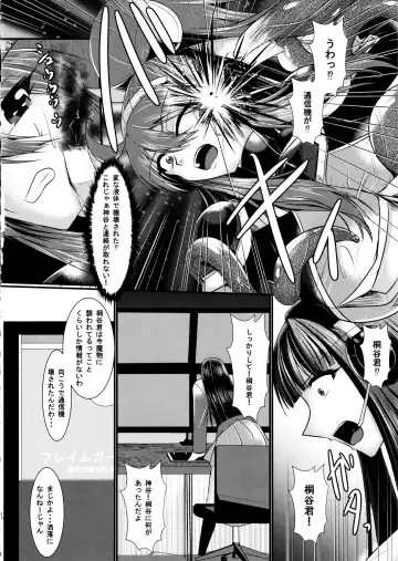 [Seres Ryu] Honoo no Senshi Flame Garnet RE:ANOTHER Fhentai - Page 13