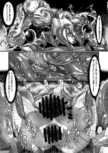 [Seres Ryu] Honoo no Senshi Flame Garnet RE:ANOTHER Fhentai - Page 18