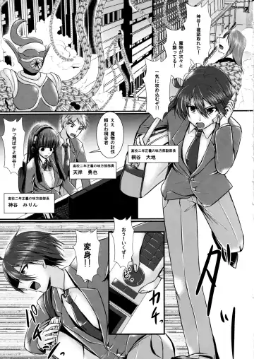 [Seres Ryu] Honoo no Senshi Flame Garnet RE:ANOTHER Fhentai - Page 2