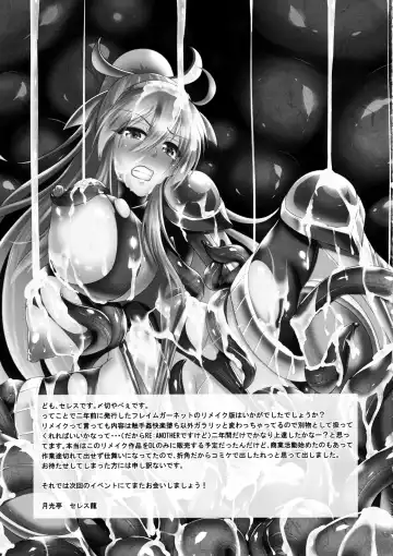 [Seres Ryu] Honoo no Senshi Flame Garnet RE:ANOTHER Fhentai - Page 26