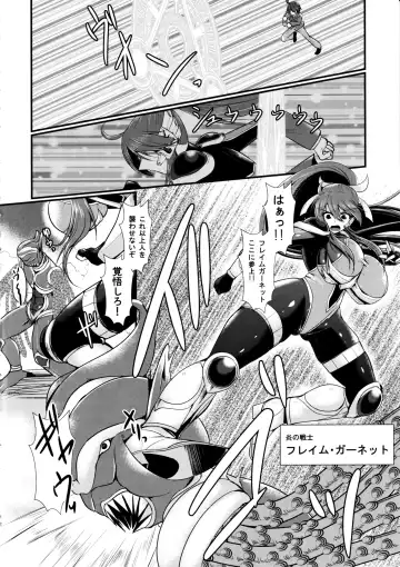 [Seres Ryu] Honoo no Senshi Flame Garnet RE:ANOTHER Fhentai - Page 3