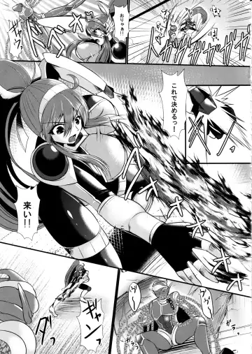 [Seres Ryu] Honoo no Senshi Flame Garnet RE:ANOTHER Fhentai - Page 4