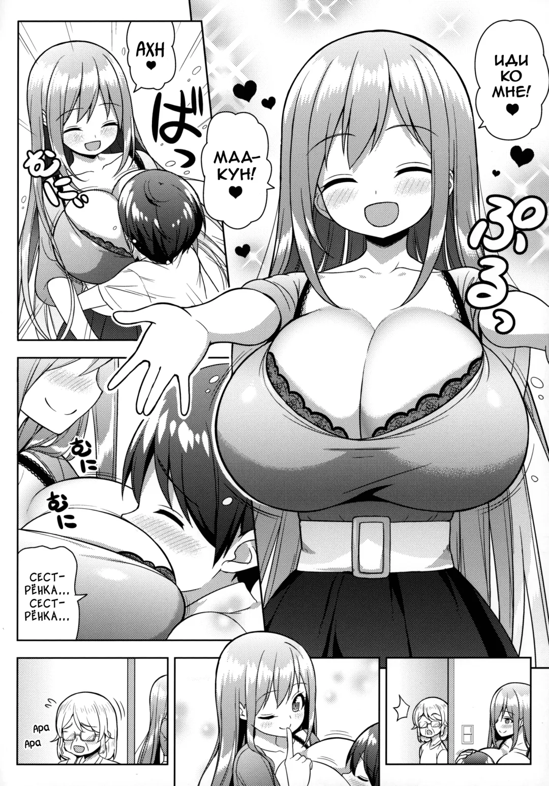 [Shuz] Onee-san ni Amaetai Fhentai - Page 11
