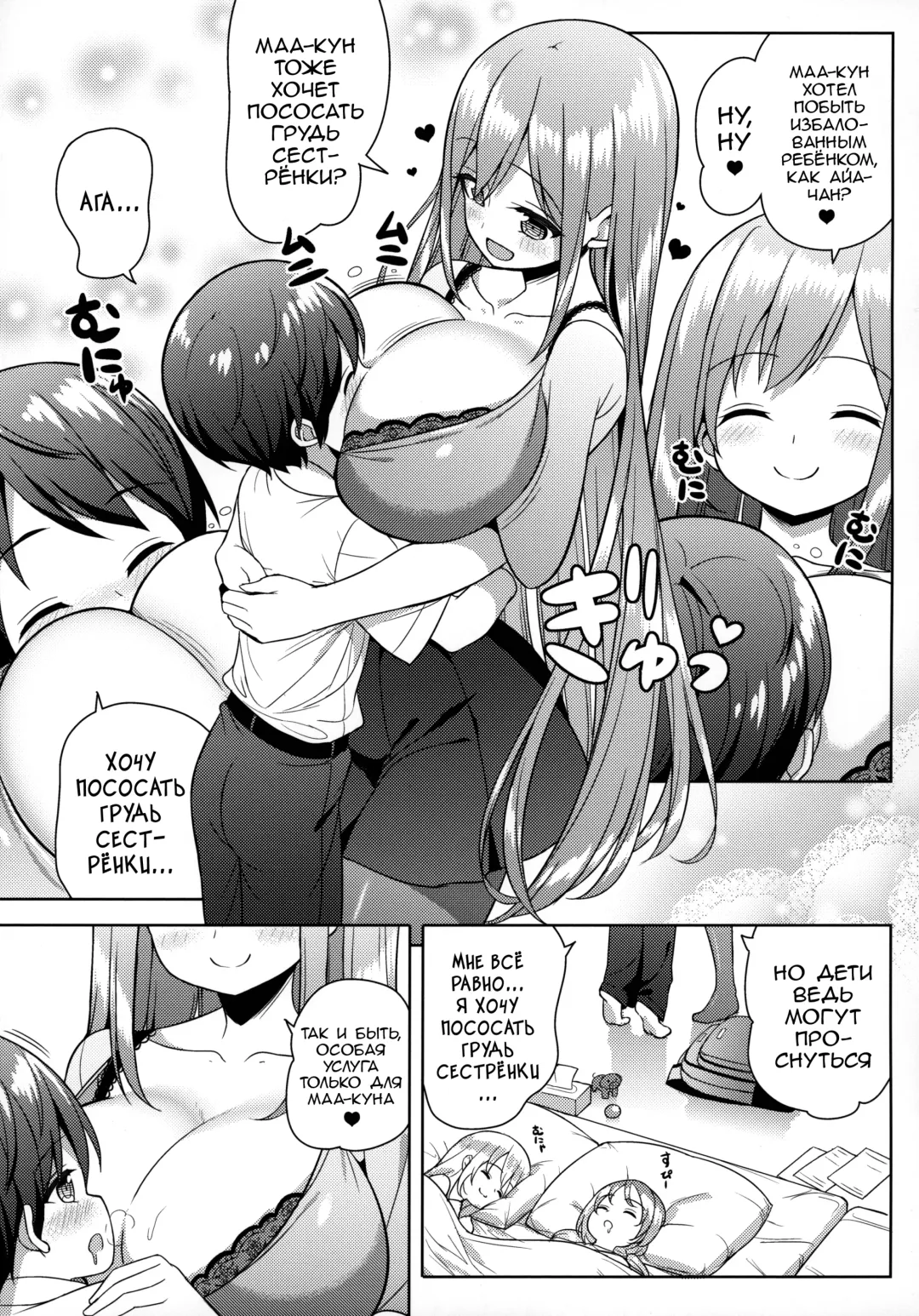 [Shuz] Onee-san ni Amaetai Fhentai - Page 12