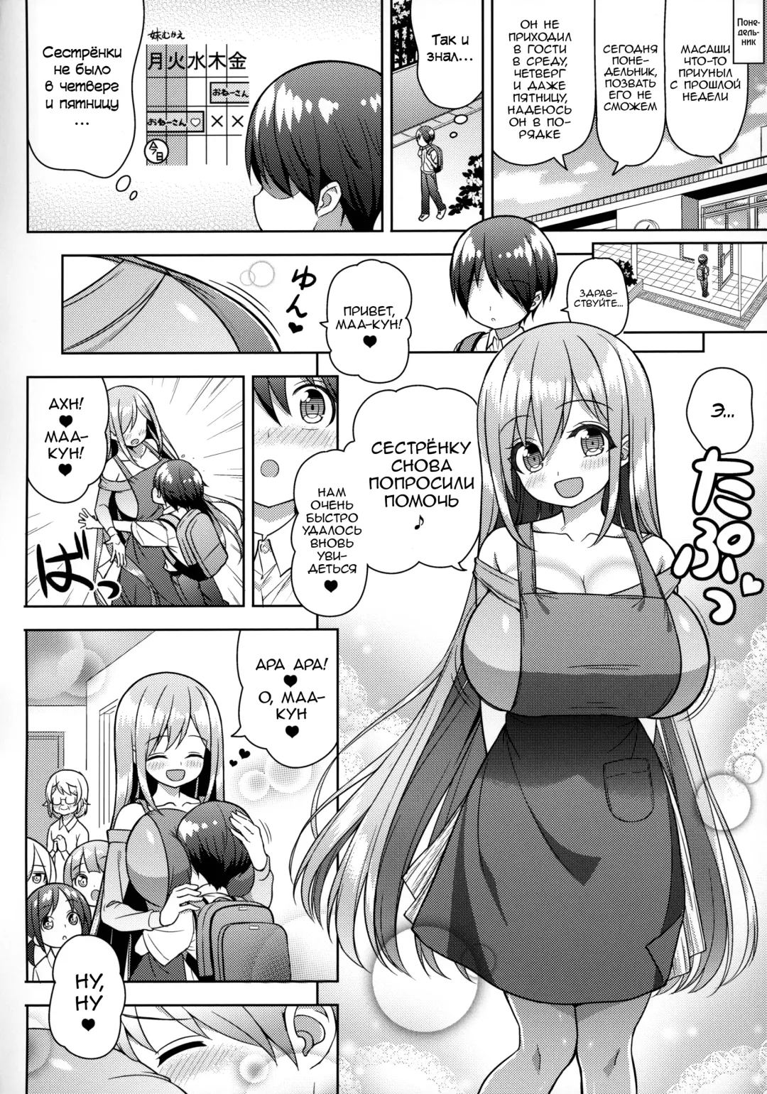 [Shuz] Onee-san ni Amaetai Fhentai - Page 23