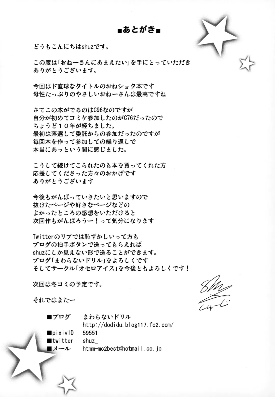 [Shuz] Onee-san ni Amaetai Fhentai - Page 24