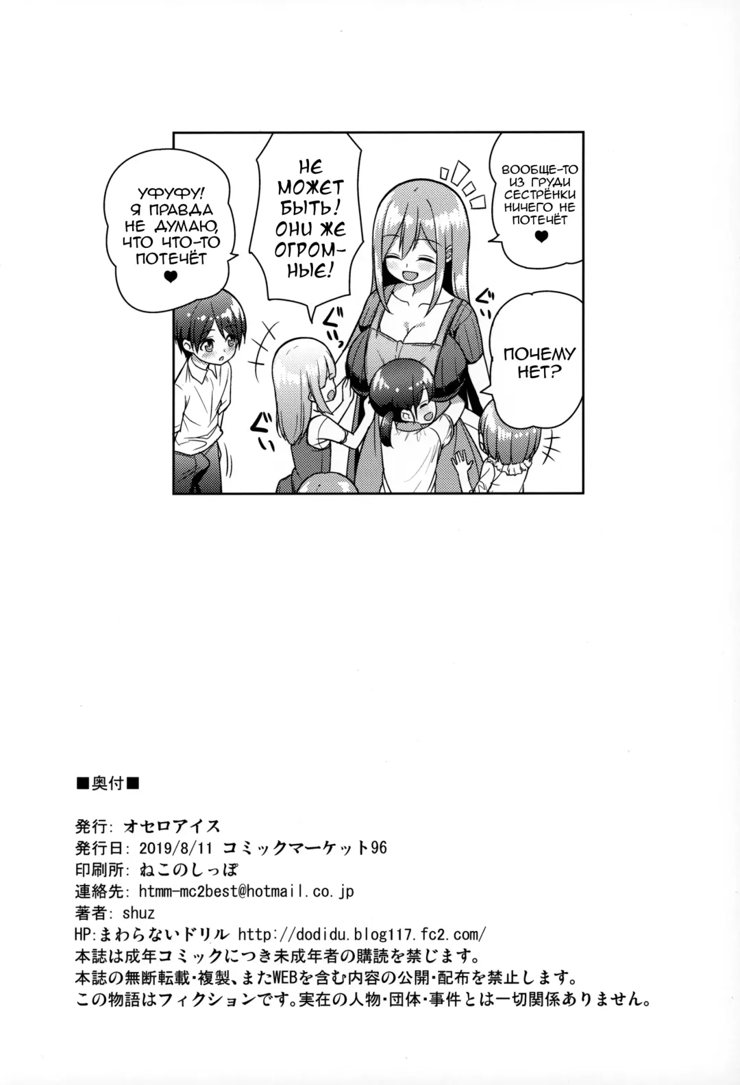 [Shuz] Onee-san ni Amaetai Fhentai - Page 25