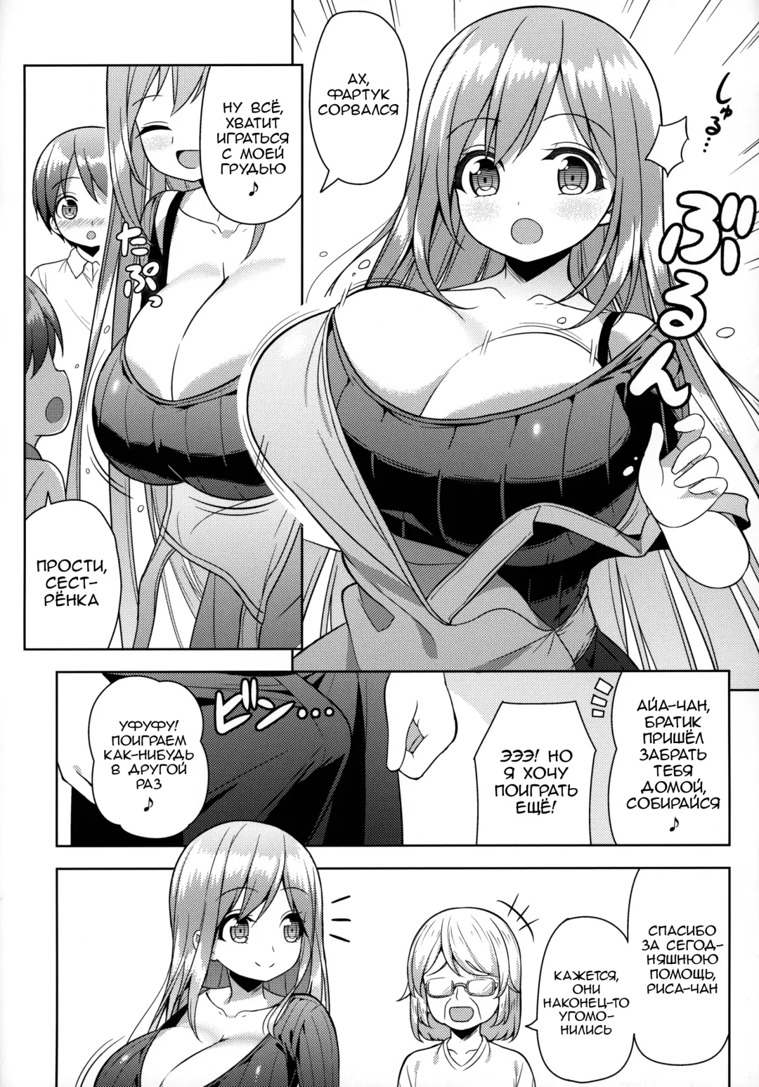 [Shuz] Onee-san ni Amaetai Fhentai - Page 7