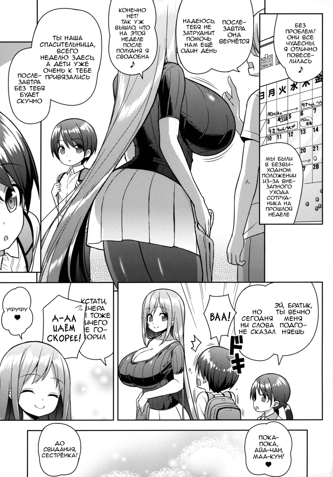 [Shuz] Onee-san ni Amaetai Fhentai - Page 8