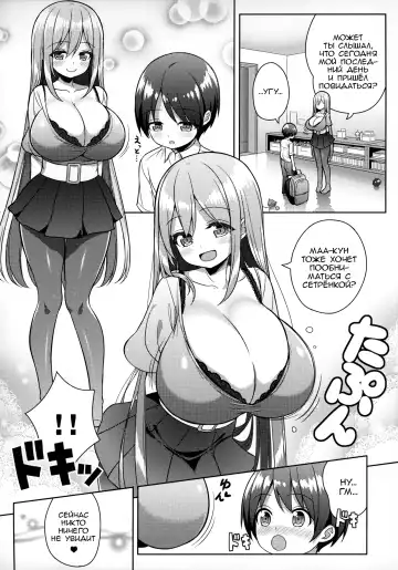 [Shuz] Onee-san ni Amaetai Fhentai - Page 10