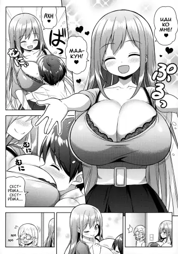 [Shuz] Onee-san ni Amaetai Fhentai - Page 11