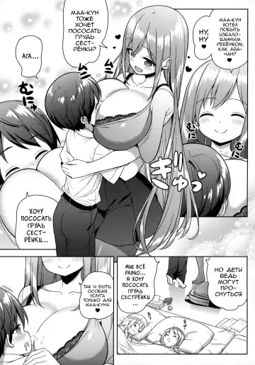 [Shuz] Onee-san ni Amaetai Fhentai - Page 12