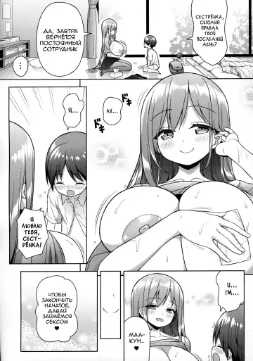 [Shuz] Onee-san ni Amaetai Fhentai - Page 19