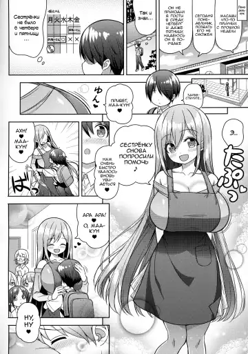[Shuz] Onee-san ni Amaetai Fhentai - Page 23