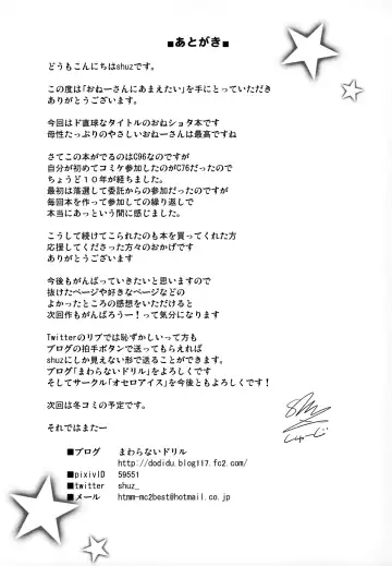 [Shuz] Onee-san ni Amaetai Fhentai - Page 24