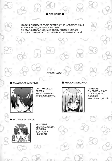 [Shuz] Onee-san ni Amaetai Fhentai - Page 3