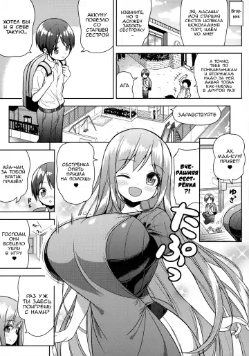 [Shuz] Onee-san ni Amaetai Fhentai - Page 4