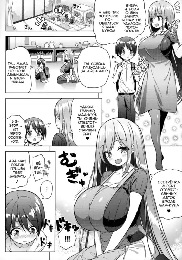 [Shuz] Onee-san ni Amaetai Fhentai - Page 5