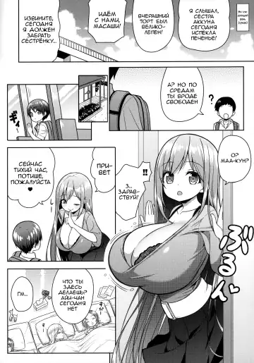 [Shuz] Onee-san ni Amaetai Fhentai - Page 9